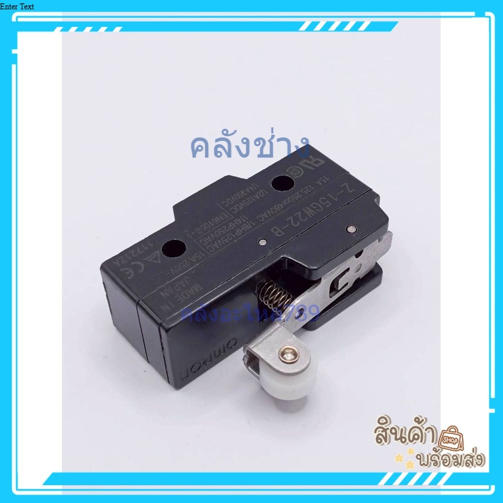 LIMIT SWITCH Z-15GW22-B ราคาสบายกระเป๋า แข็งแรง ทนทาน ใช้งานได้ดี