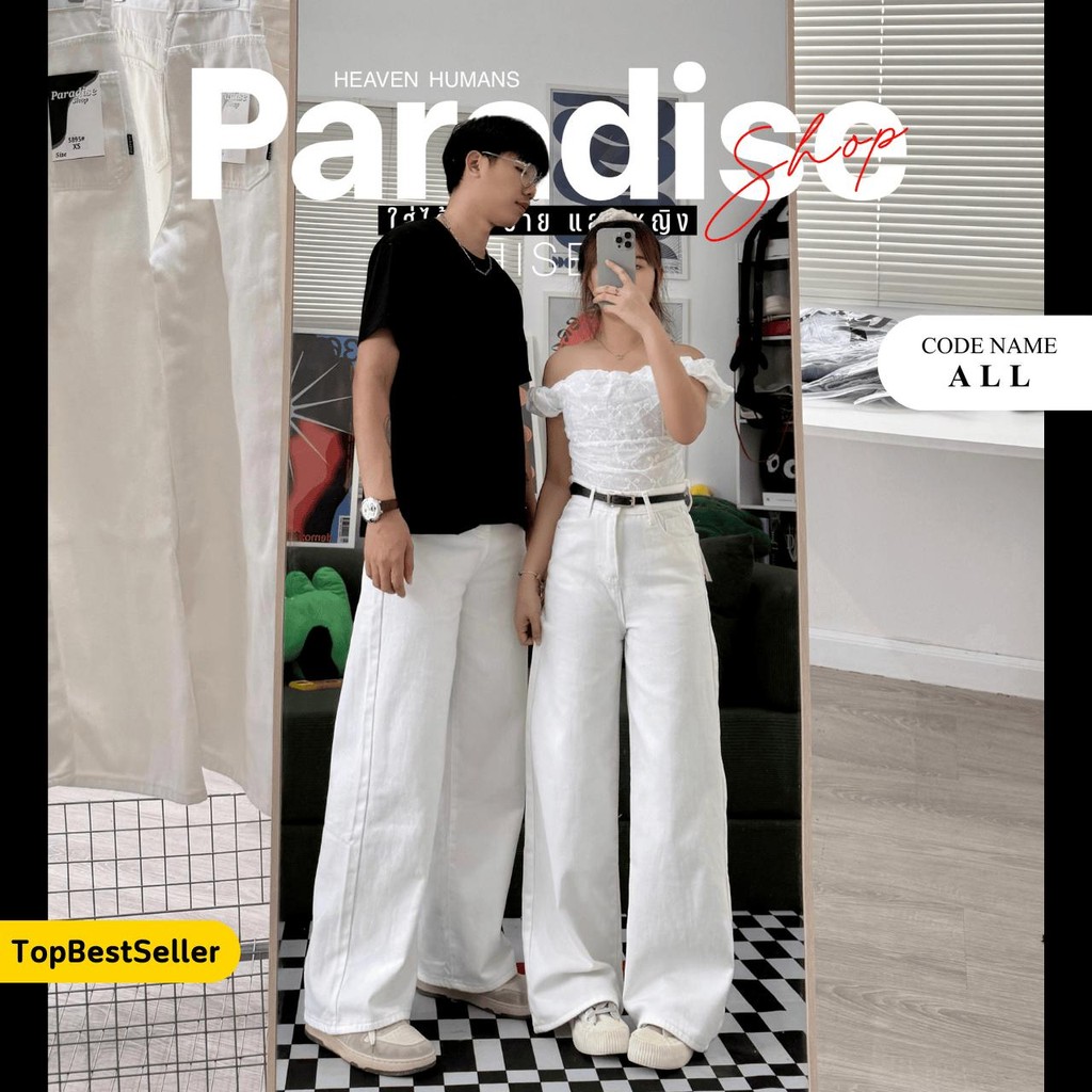 Paradise | White Color กางเกงยีนส์สีขาว เบสิค ใส่ได้ ชาย - หญิง สีกลาง Unisex | Men - Women - 1