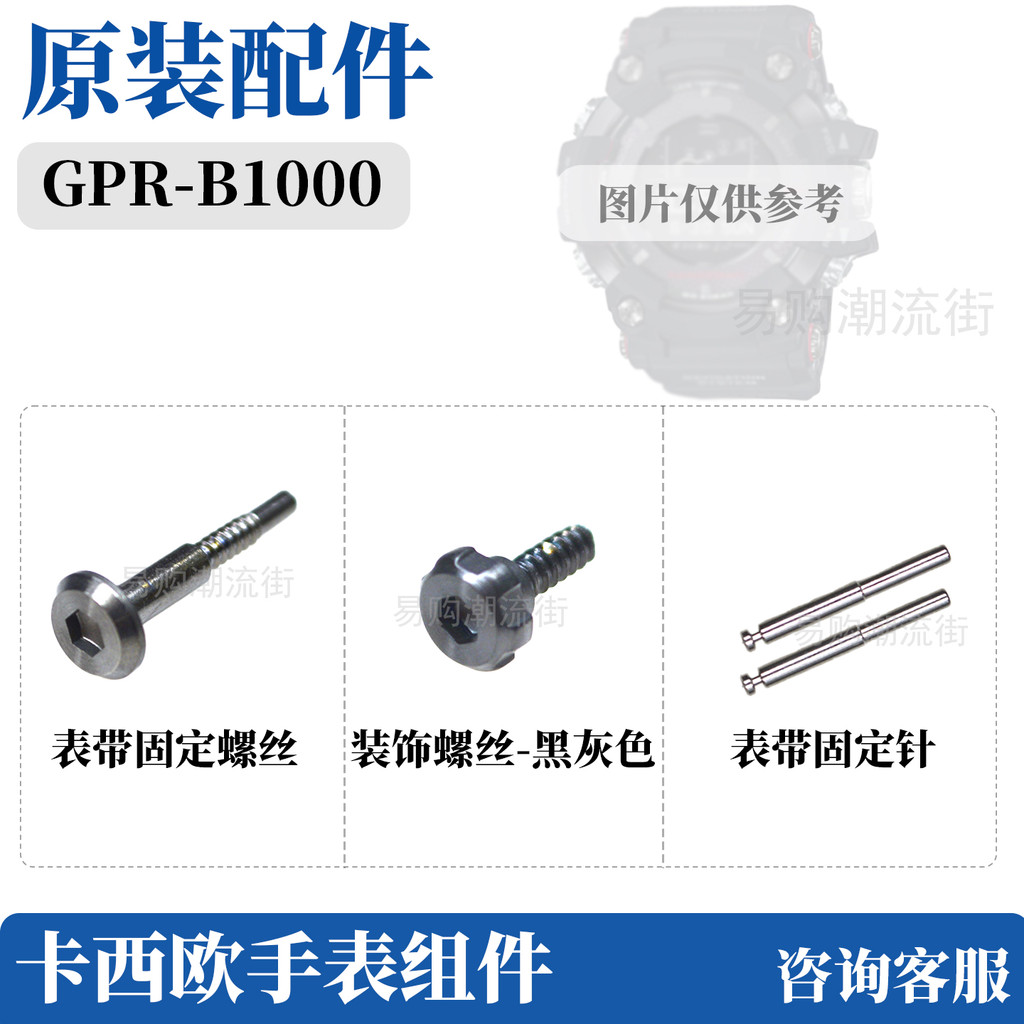 สายรัดนาฬิกา CASIO GPR-B1000 ของแท้ พื้นผิวตกแต่งด้วยสกรู เพื่อการเชื่อมต่อที่มั่นใจ