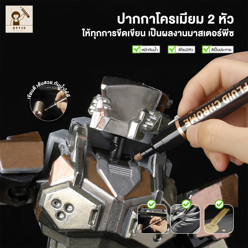 Ohayo ปากกามาร์คเกอร์สีทอง ปากกามาร์กเกอร์ เคลือบโครเมี่ยม double-ended marker ไนลอน สําหรับการซ่อมแ