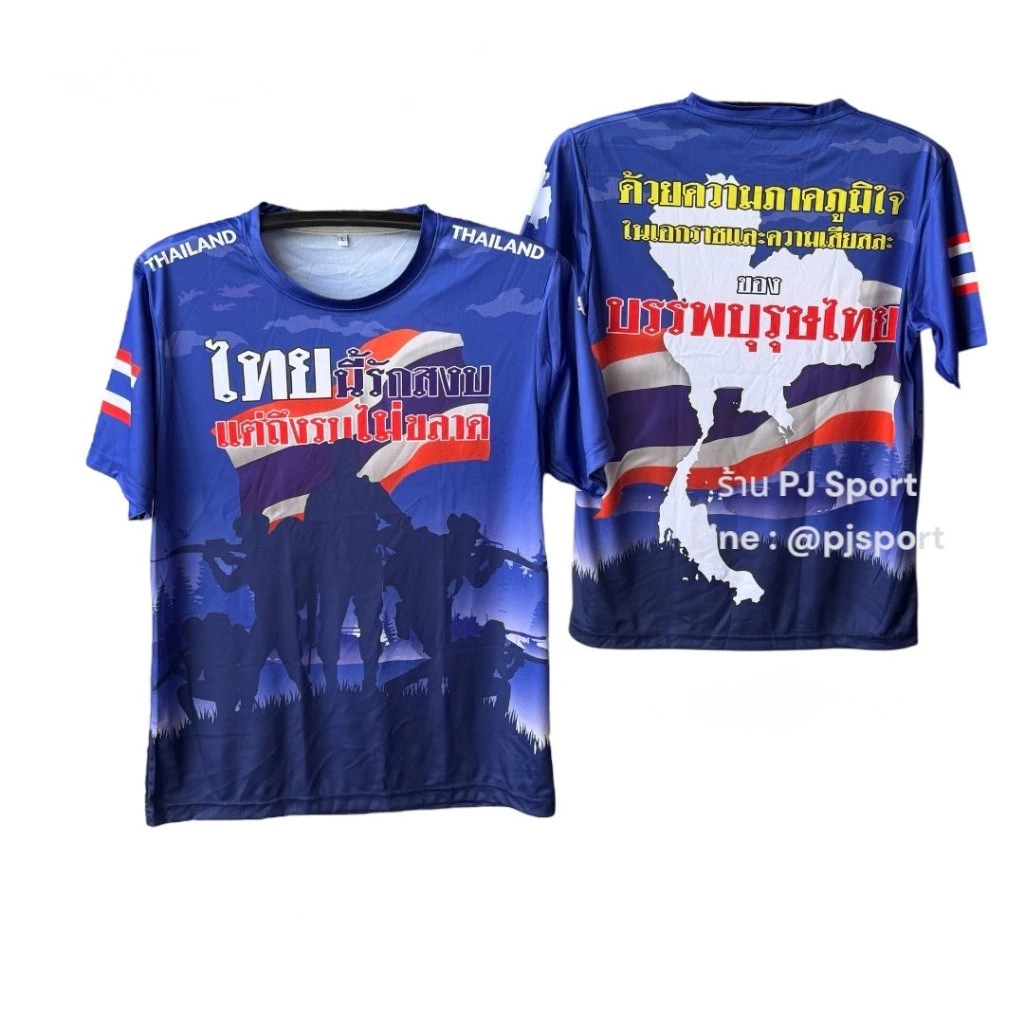 เสื้อกีฬาสีสันสดใส พิมพ์ลายน่าสนใจ ทำจากผ้านิ่มใส่สบาย thumbnail 5