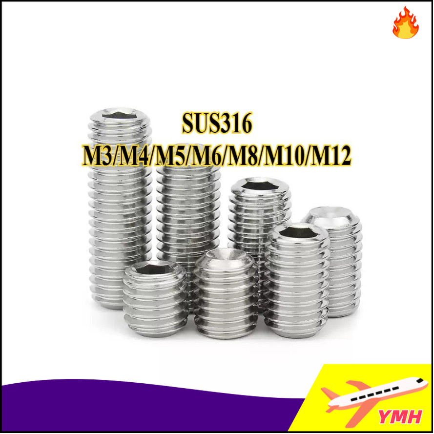 [การจัดส่งพร้อมท์] สกรู ตัวหนอน หกเหลี่ยม ปลายตัด สแตนเลส 316 เกลียวมิล หยาบ / Hex Socket Set Screw w/ Cup Point M3/M4/M5/M6/M8/M10/M12 * L3-50mm [YMH-CB-1]