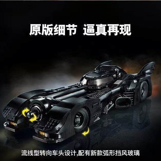 เข้ากันได้กับเลโก้ 76139 Superhero 1989 Batman Chariot Boy การศึกษาประกอบอาคารบล็อกของเล่นเครื่องประ