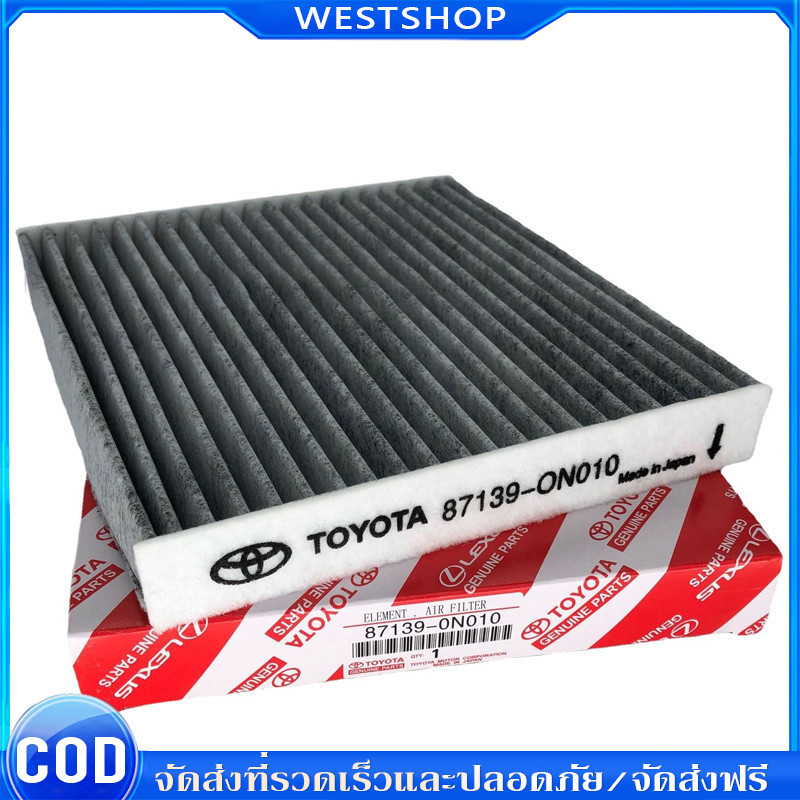 กรองแอร์โตโยต้าคาร์บอน แท้ กรองถูกและดี สำหรับ Toyota Revo Yaris Vigo Vios Altis Fortuner Prius Camry Hiace Commuter