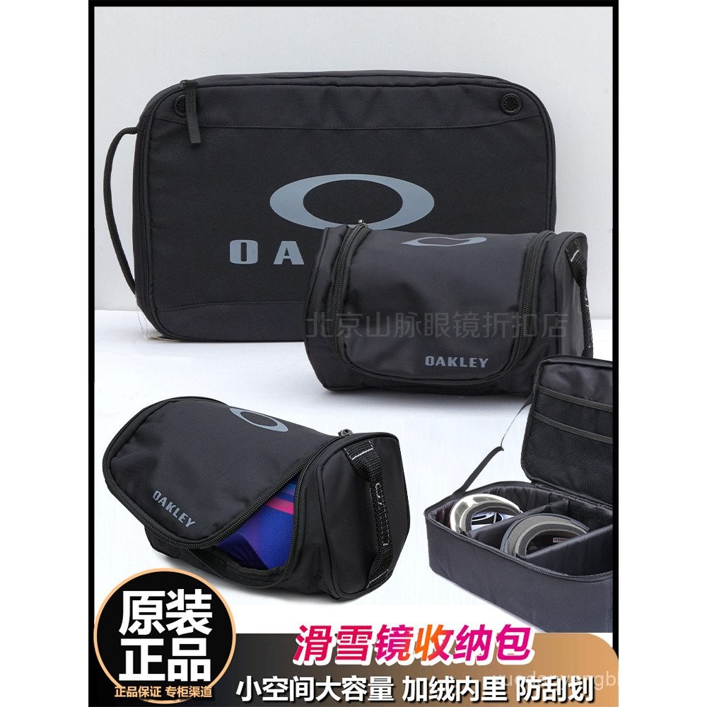 Oakley Rock Mine กระเป๋าใส่แว่นตาและอุปกรณ์เล่นสกี ออกแบบเพื่อความสะดวกในการพกพาและปกป้องแว่นตาของคุ