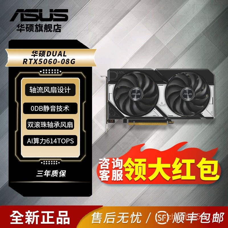 Asus RTX5060-O8G Snow Leopard Gaming Game PUBG Delta Black Goku Desktop กราฟิกการ์ดอิสระ 5050