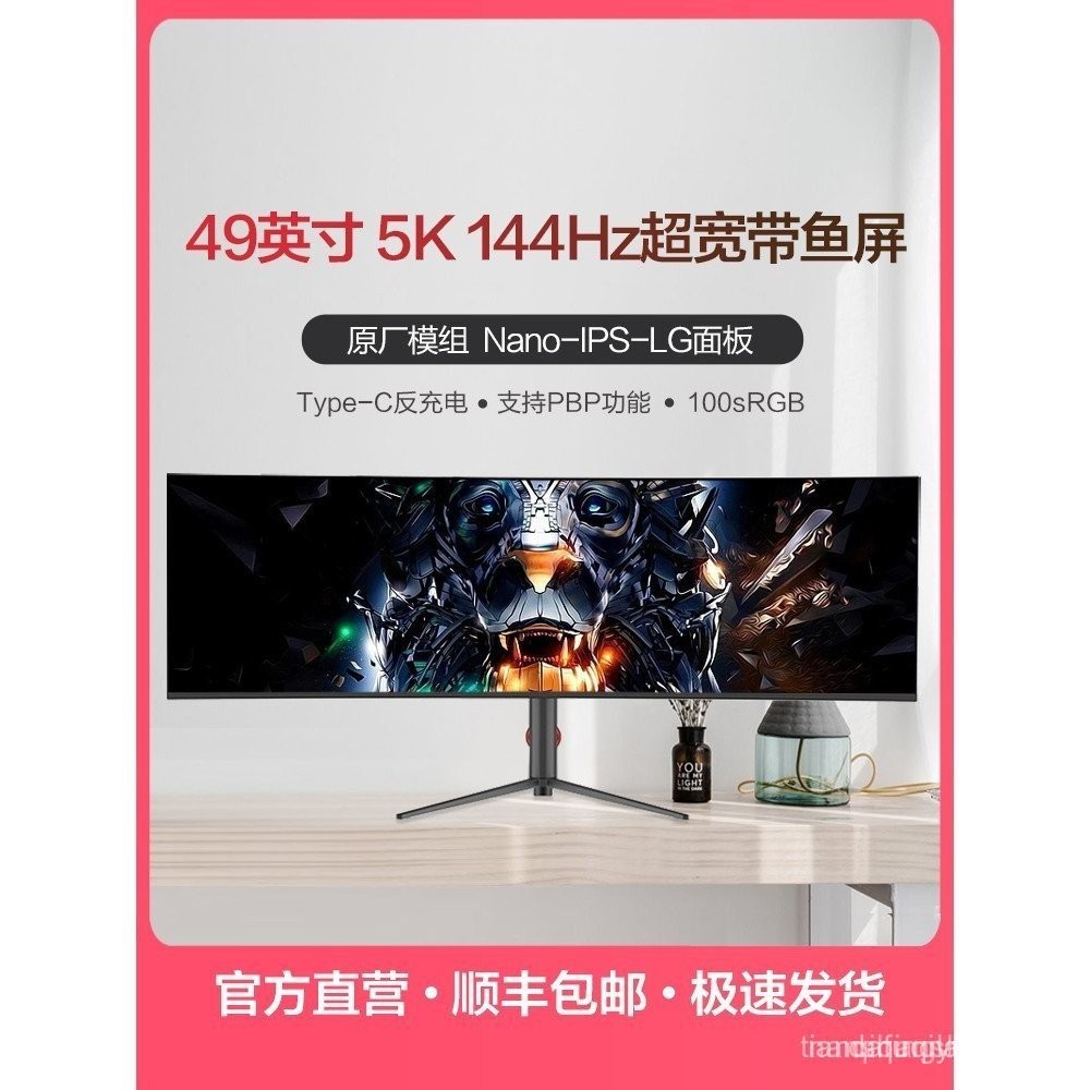 จอคอมพิวเตอร์เกมมิ่ง LGKC ขนาด 49 นิ้ว,5K 144Hz,หน้าจอ IPS โค้งแบบปรับได้,หน้าจอปลาขนาด 40 นิ้ว
