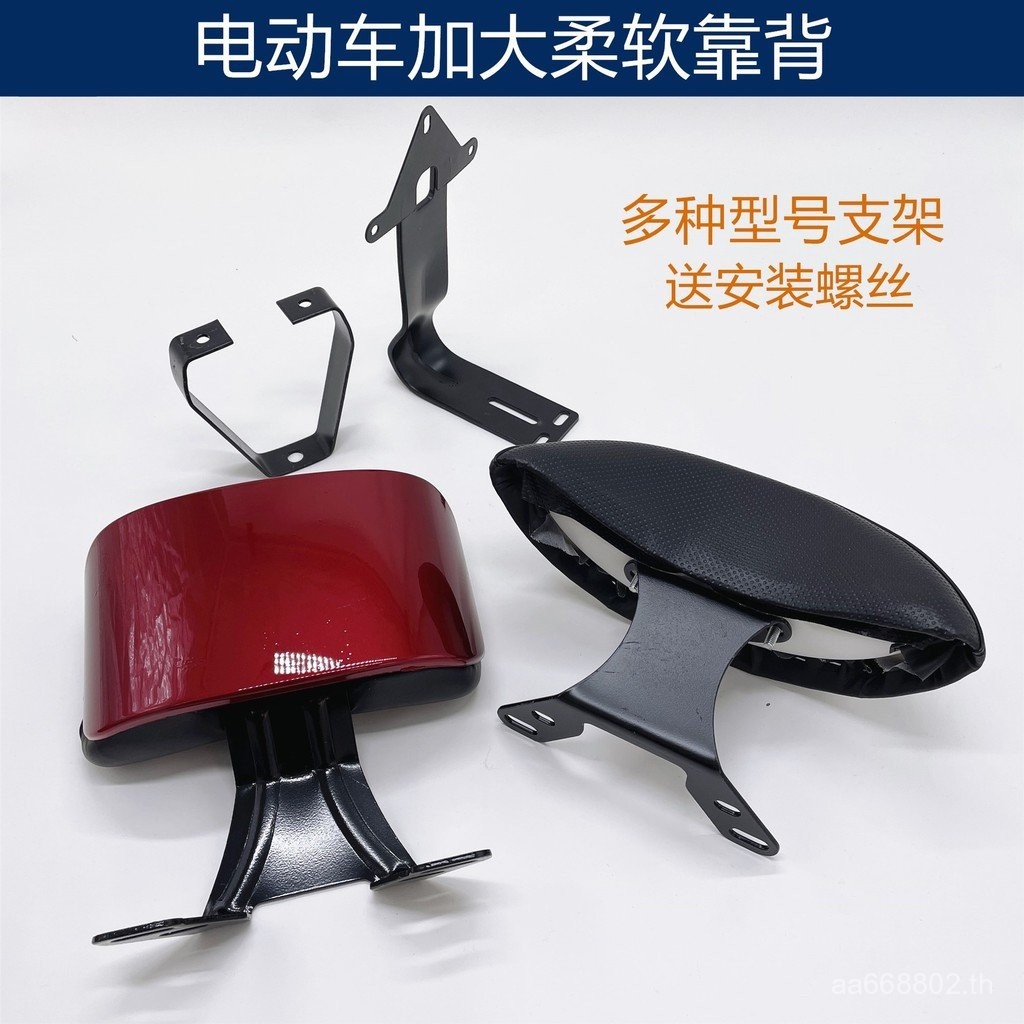 รถจักรยานยนต์ไฟฟ้าพนักพิง Dayang Yadi Luyuan ใหม่ญี่ปุ่นมีดตาราง Bell ยังคงคอ Swift Eagle พนักพิงรถย