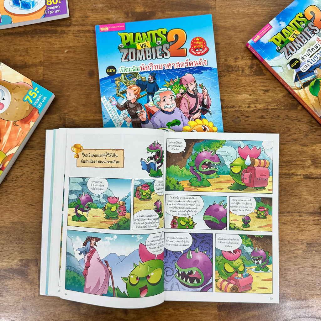MISBOOK ยกชุด Plants vs Zombies หนังสือการ์ตูนความรู้วิทยาศาสตร์ 18 เล่ม - รูปที่ 4