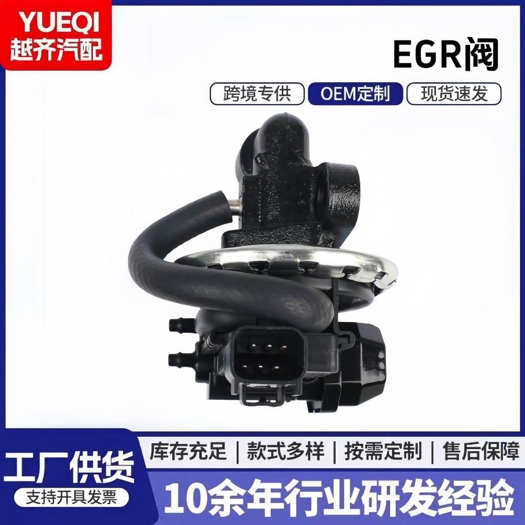 5L2Z9D475A 5L2E9Y456C3A 4L2E9Y456H3A ไอเสียแก๊สด้านข้างตรวจสอบวาล์ว EGR วาล์ว