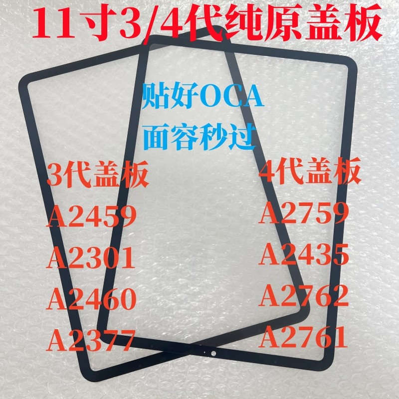 เหมาะสําหรับ iPadPro37 ซม.3rd Generation 4th Generation ฝาครอบแผ่น A2377 A2459 A2301 A2759 A2435 ฝาค