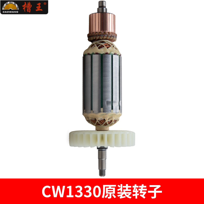 Slot King Slotting Machine อุปกรณ์เสริม Daquan 1156/2156/5156/6156/0195/3156 โรเตอร์สเตเตอร์ดั้งเดิม