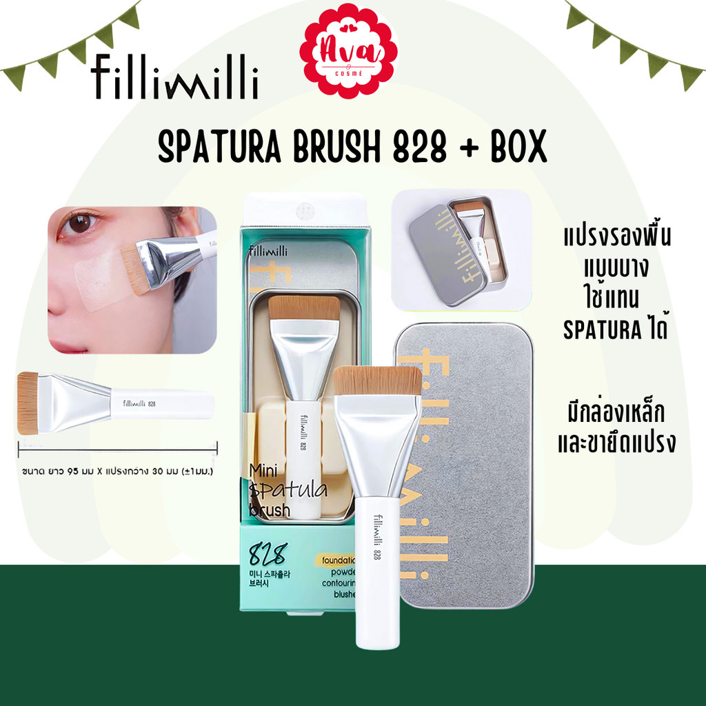 FILLIMILLI MINI SPATULA BRUSH 828