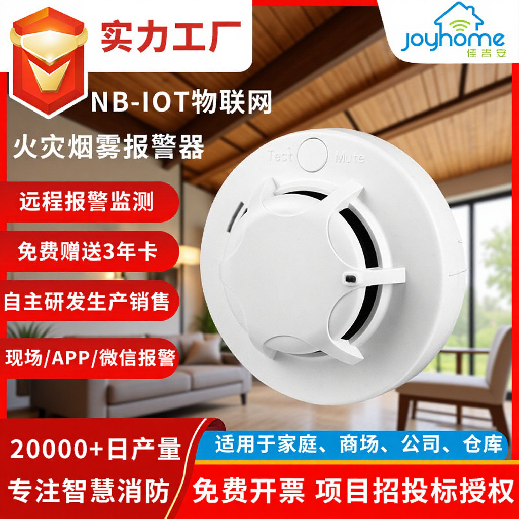 Nb nb-iot iot Type การตรวจจับไร้สาย การตรวจจับไฟ การตรวจจับสัญญาณเตือนภัยพยาบาลที่บ้าน