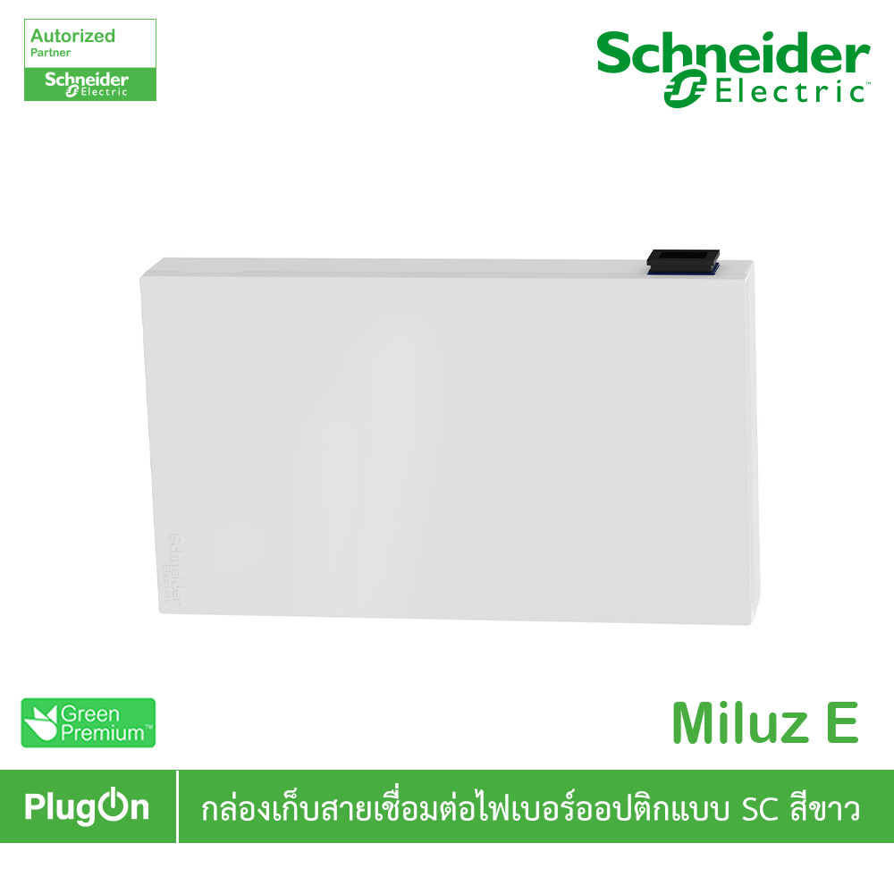 Schneider Electric กล่องเก็บสายเชื่อมต่อไฟเบอร์ออปติกแบบ SC รุ่น Miluz E | M3TSFO_WE | PlugOn