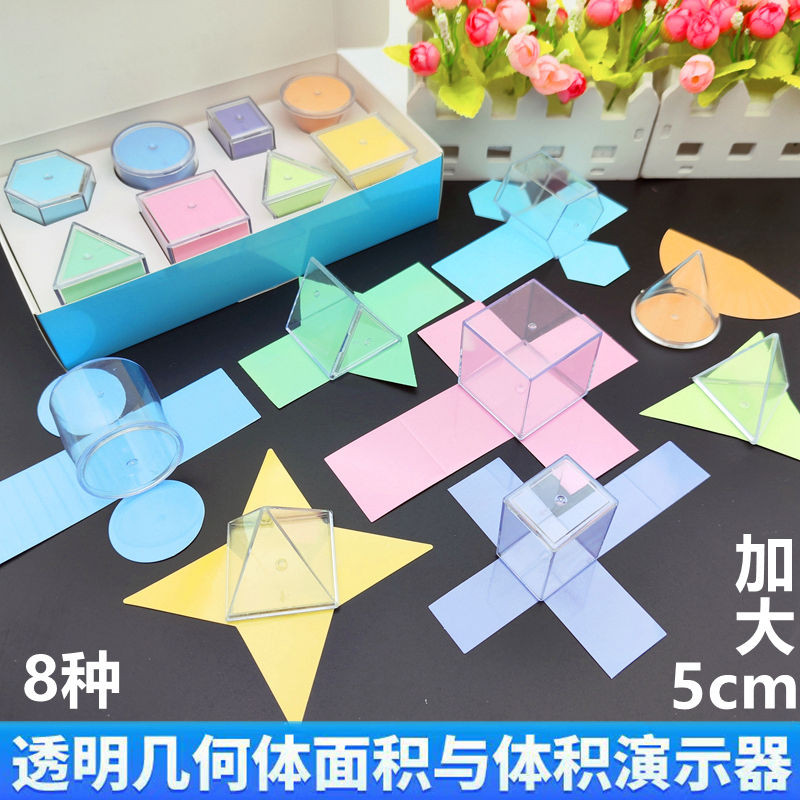 New Product#Transparent Cube with Expansion Diagram for Elementary School Students1-6Grade-level Geo