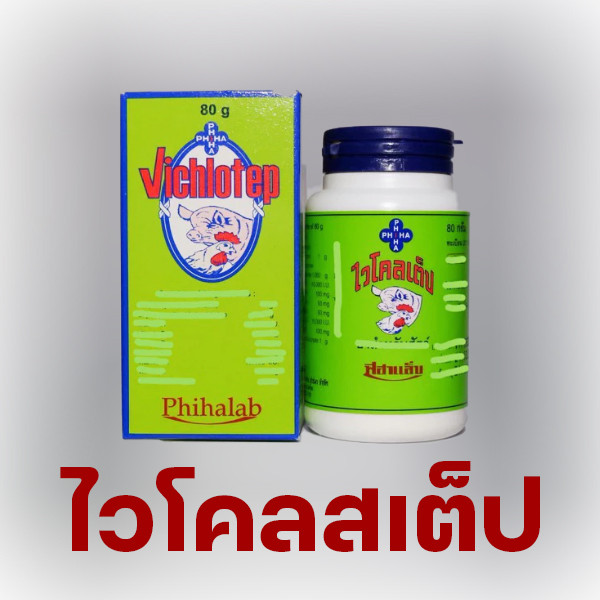 อาหารสำหรับไก่/นกไวโคเต็ปอาหารสำหรับไก่/นก