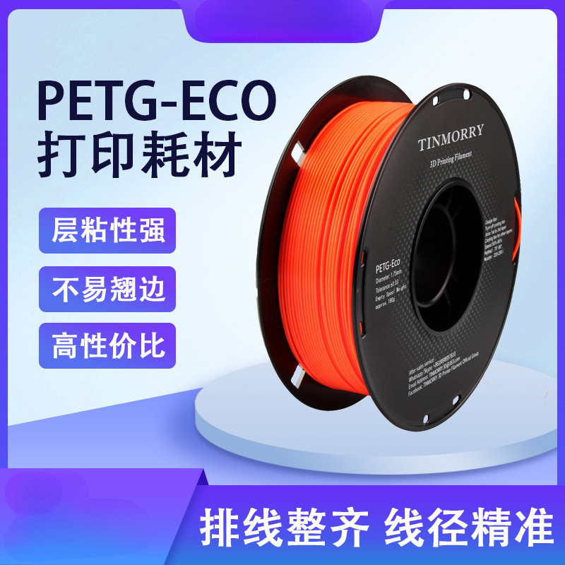 :: Tenrui PETG-ECO Material วัสดุสิ้นเปลืองการพิมพ์ PETG3D เกรดสัมผัสอาหาร โปร่งใส 1KG