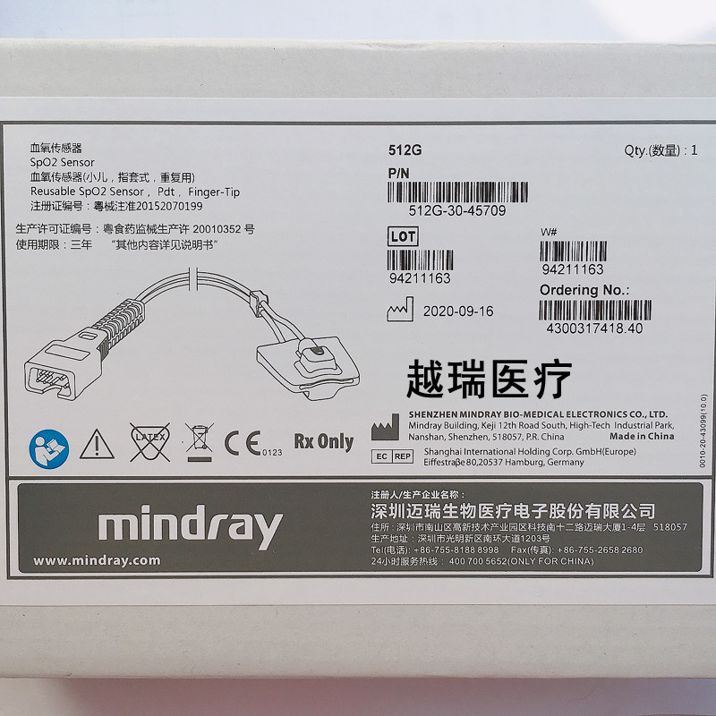 Mindray Mindray Supervision ของแท้ 512G เด็ก Finger Cots ประเภทReusable Blood Oxygen Sensor Probe