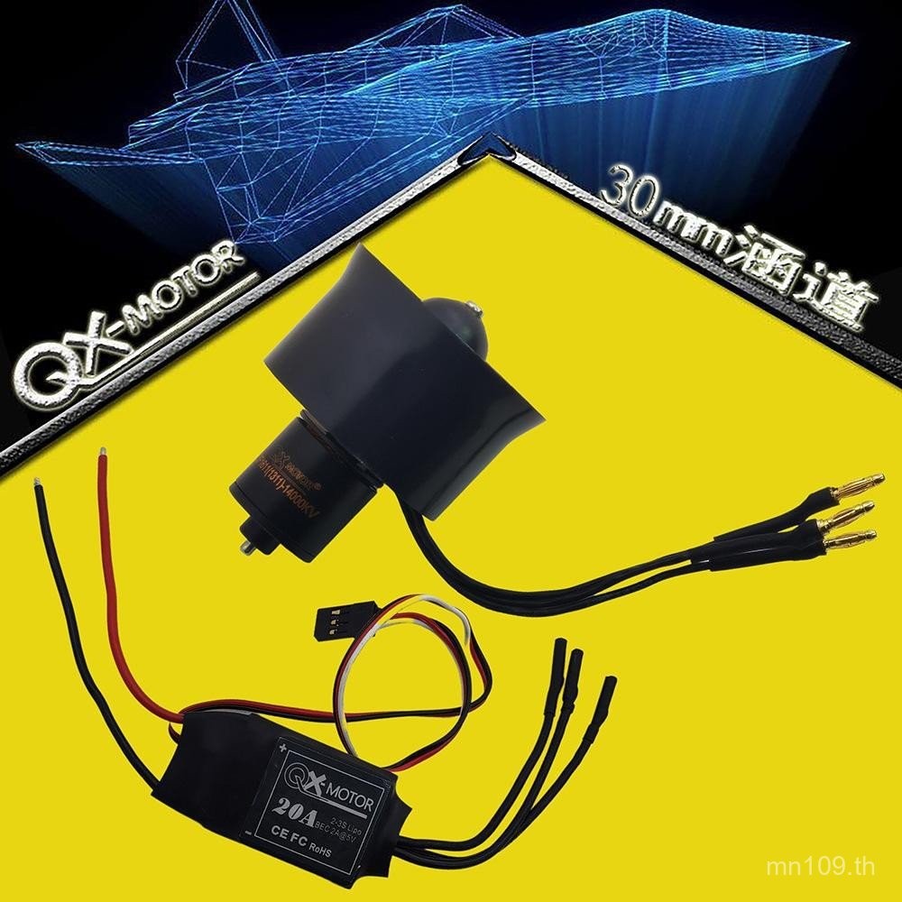 Handao Handao QF1611 Power Brushless EDF30 มม.30 มอเตอร์ชุดเครื่องบินพัดลมมอเตอร์ PKKN