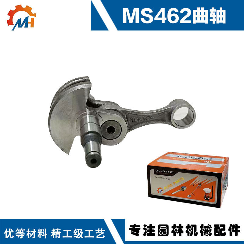 เหมาะสําหรับคนเลื่อยเบนซิน MS462 อุปกรณ์เสริม MS462 เลื่อยโซ่ 67 ซม.MS462 อุปกรณ์เสริม MS462 เพลาข้อ