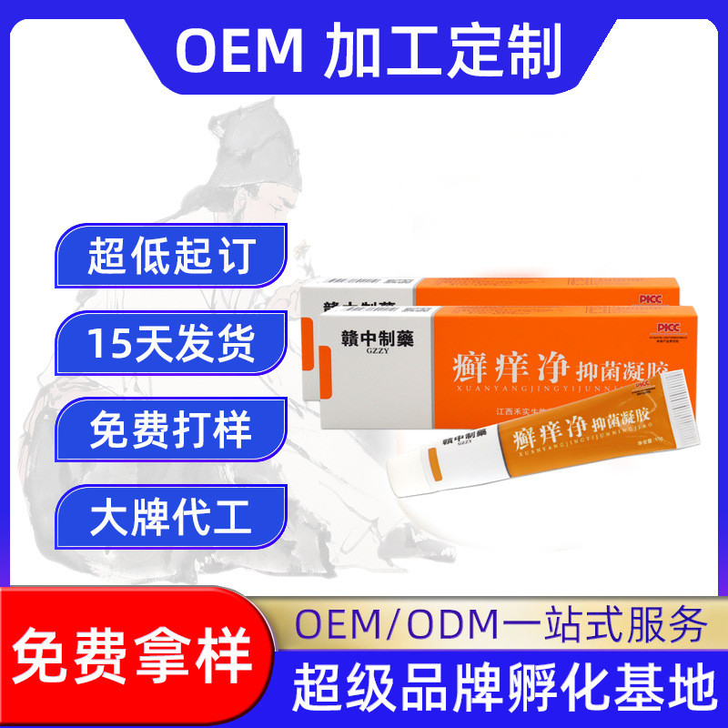 Genzhong Pharmaceutical Net Antibacteria Gel Ointment Heshi Biological Herbal Antibacteria Cream Gel