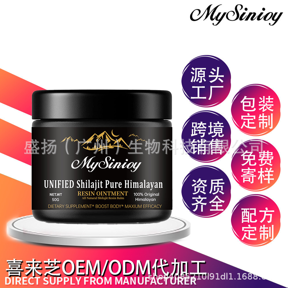 สําหรับขายของแท้สําหรับขายโดยทันที Organic Shilajit Resincake头 9.25