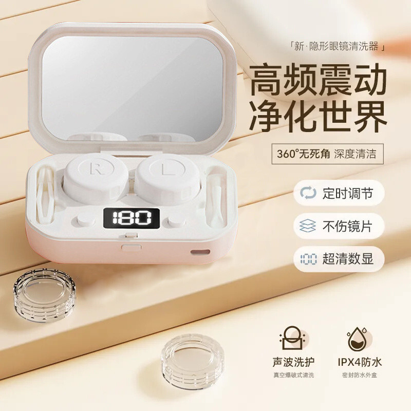 Xiaoyou pin คอนแทคเลนส์อัตโนมัติทําความสะอาดคอนแทคเลนส์ไฟฟ้า Corneal Ultrasonic Shaping Re ฆ่าเชื้อ 