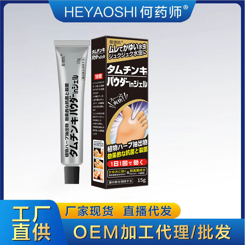 Spot Goods#Athlete's Foot Odor Cream Athlete's Foot Spray Itchy Peeling Foot Cream Premium Anti-Itch