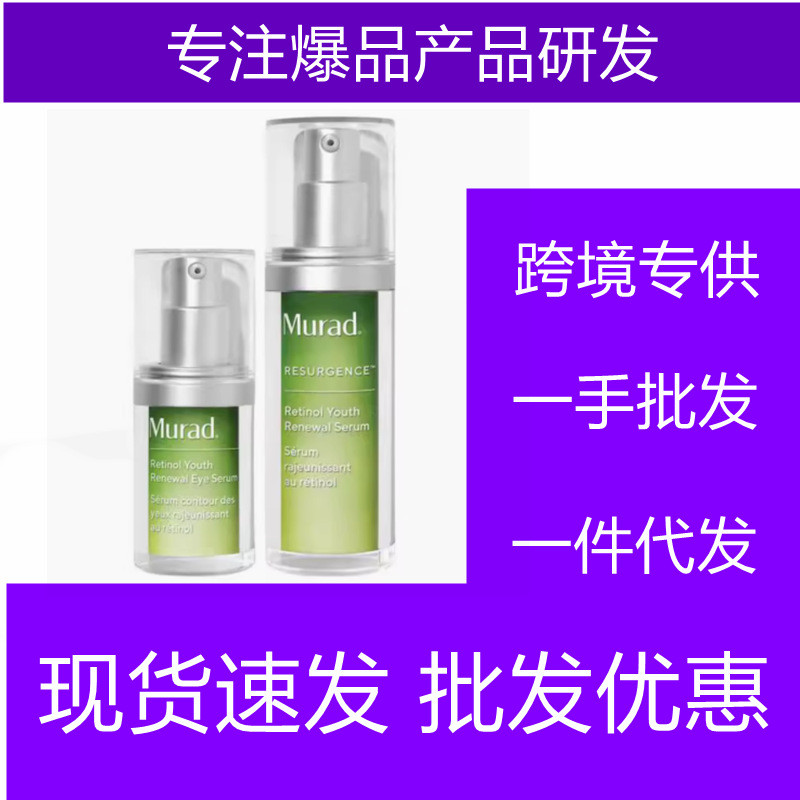 American Murad Murad Retinol A Alcohol Facial Essence 30ml Firming Light Lines Delicate Skin Anti-Wr