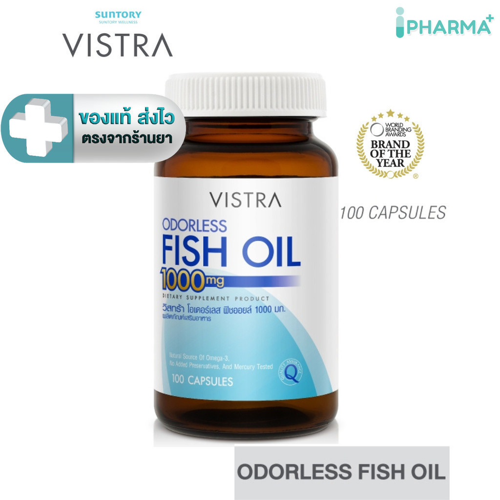 VISTRA Odorless Fish Oil. ทานง่ายไม่มีกลิ่นคาว 100 แคปซูล [iPhar]