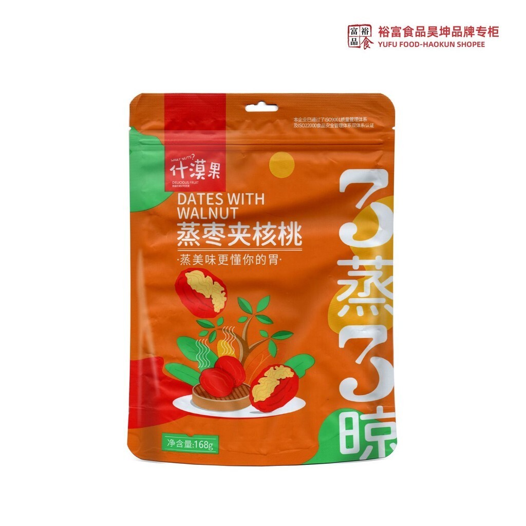 现货果 ทะเลทราย夹米桃168ก三三灰湿桃仁加加厚包装康视收纳盒 พุทรานึ่งด้วยวอลนัท 168ก นึ่งสามครั้ง gz82.myzhanก20250510