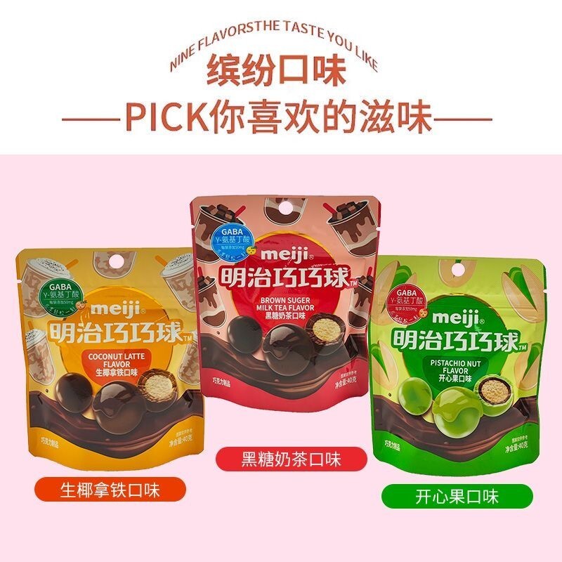 พร้อมสต็อก Meiji Qiaoqiao Ball น้ําตาลทรายแดงมะพร้าวดิบ Latte Pistachio Ball น้ําตาลดํา Coconut Latt