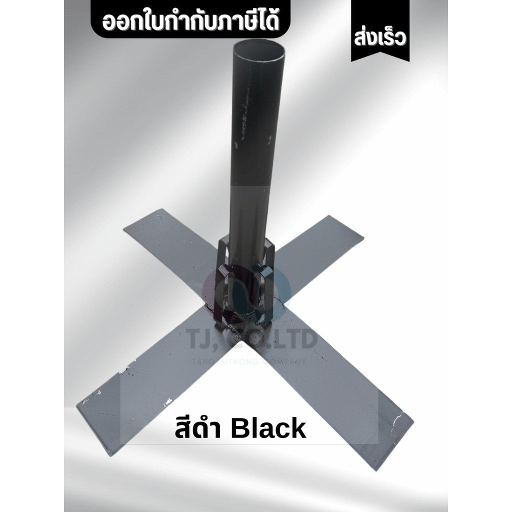 ออกใบกำกับภาษีได้ งานสั่งทำ ขาตั้งร่ม เลือกสีได้ 4 สี ตั้งร่มเบอร์ 60 นิ้วไม่ล้ม เหล็กแหนบหนา สินค้าดี มีคุณภาพ