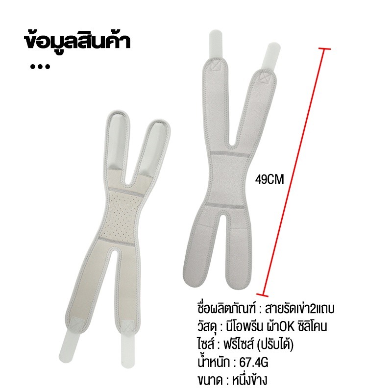 สายรัดเข่า สนับเข่า ที่รัดเข่า สายรัดเข่าลดปวด อุปกรณ์พยุงเข่า สนับเข่ากีฬา รัดเข่า สายรัดเข่าวิ่ง แก้ปวดเข่า เข่าเสื่อม สายรัดเข่าแบบเวโลครู่ พยุงลูกสะบ้า ป้องกันการบาดเจ็บเข่า	สนับเข่าผ้าใย สายรัดเข่าปรับได้ K410 - รูปที่ 2