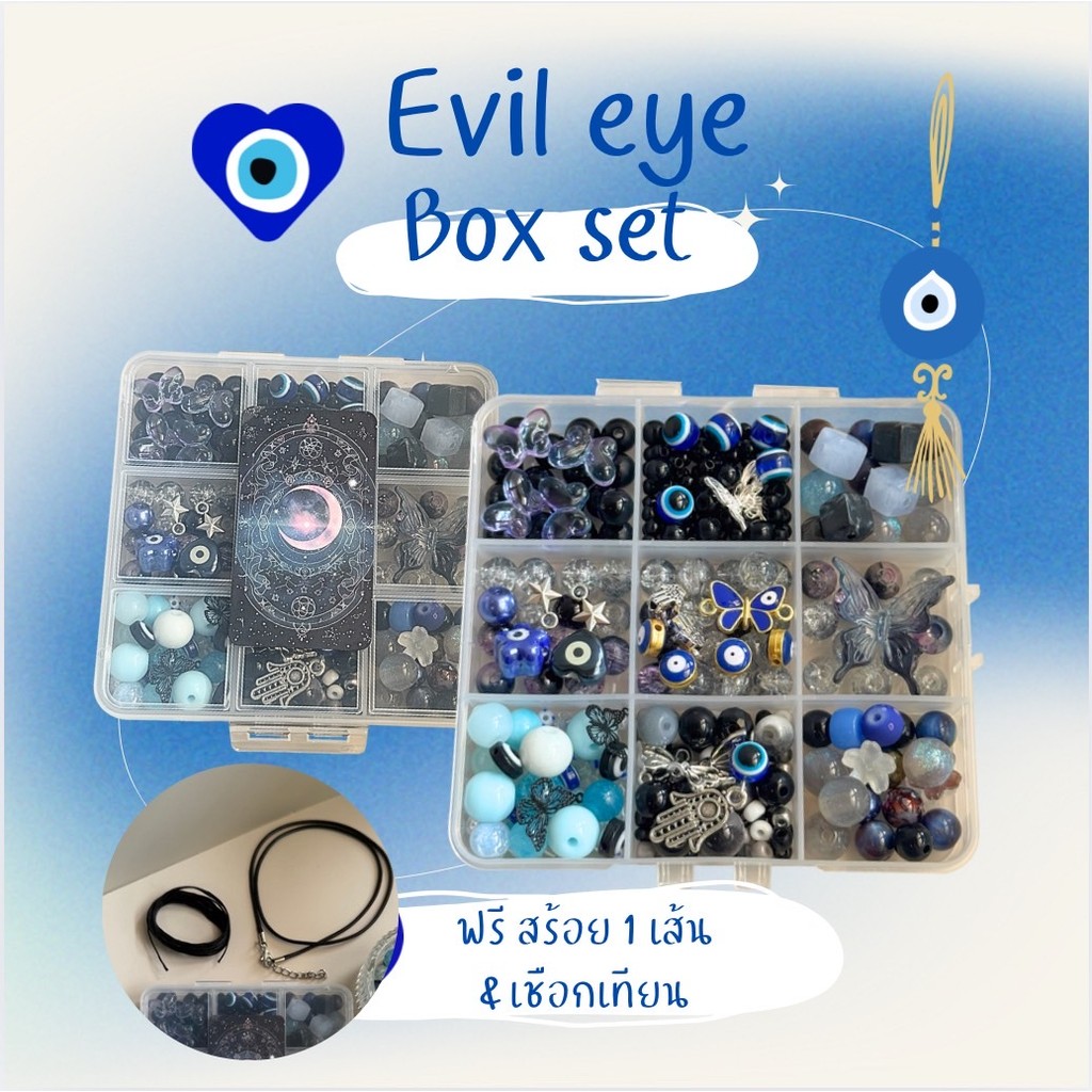 กล่องลูกปัด Evil Eye ผีเสื้อ อะไหล่ คละสี พร้อมสร้อย เชือกเทียน 2 เมตร DIY สร้อย/กำไล/ข้อมือ
