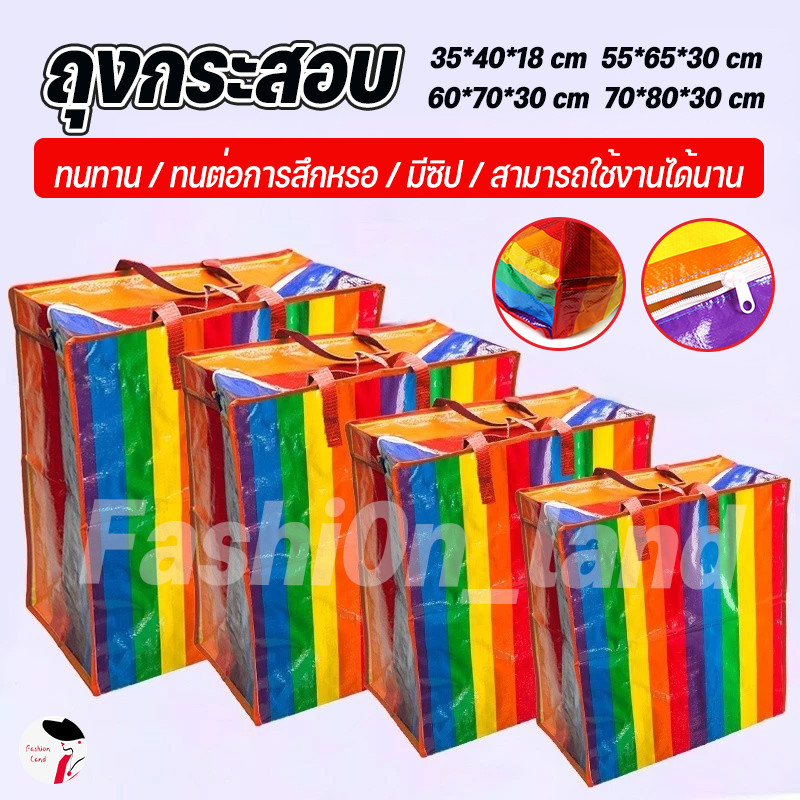 ถุงกระสอบอย่างหนา ถูกและดี ถุงขนของ ถุงกระสอบ แบบมีซิป ถุงย้ายบ้าน ทนทาน ไม่ฉีกขาดง่าย แรงแบริ่งที่แข็งแกร่ง