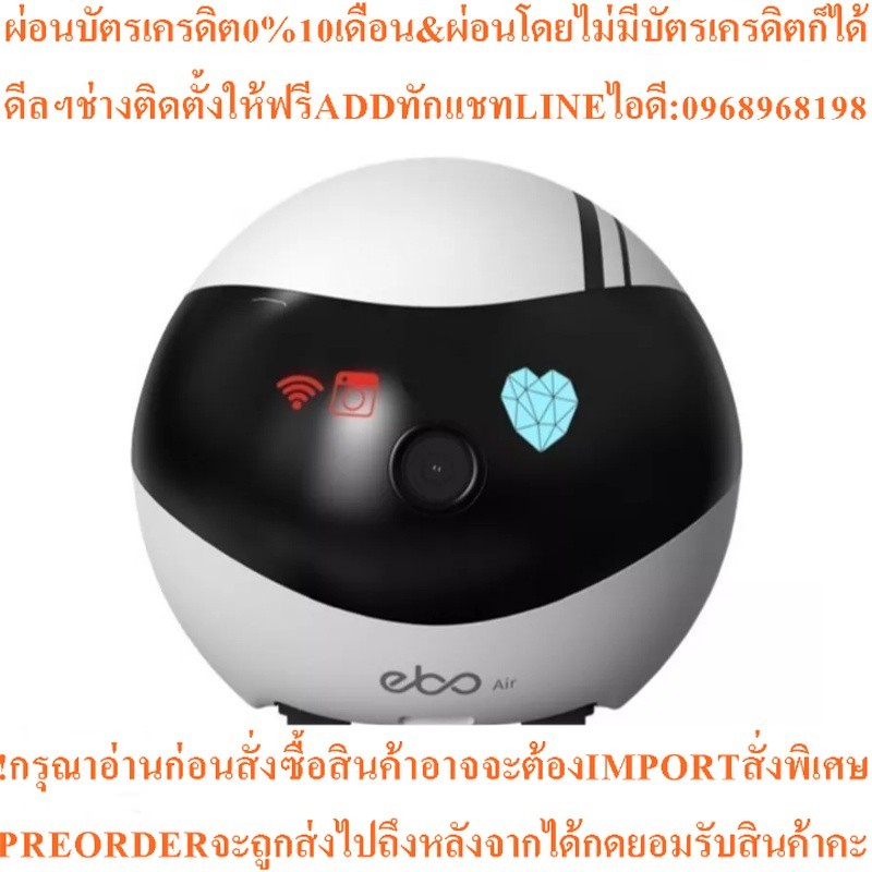 ENABOT Ebo Air หุ่นยนต์กล้องวงจรปิด (สีขาว)