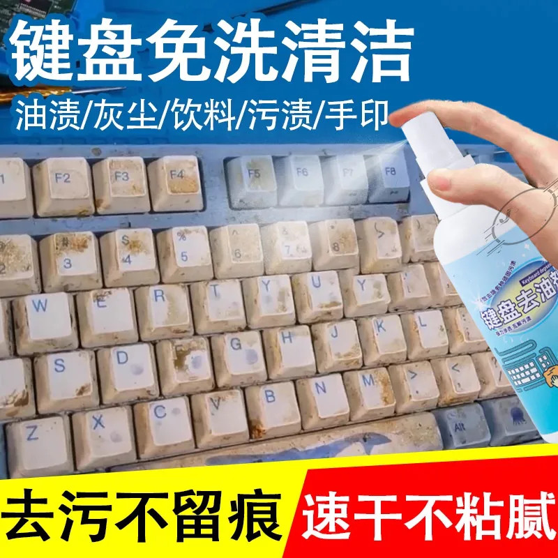 New Product#Keyboard Cleaning Internet Cafe Dust Removal Computer Mechanical Keyboard Screen Mouse S