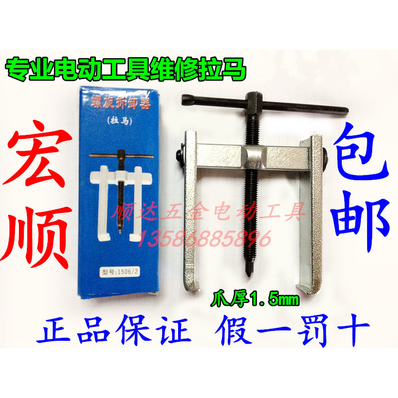 เครื่องมือซ่อมเครื่องมือเกียร์แบริ่ง Lama Hongshun Lama สองสองสองกรงเล็บ Lama บางเฉียบ Lama