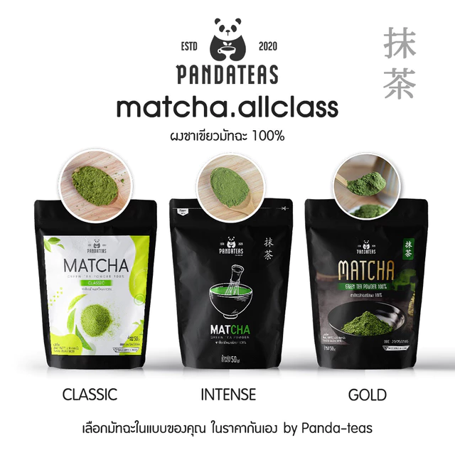 ผงชาเขียว มัทฉะ 100% ขนาด 50 กรัม เกรดพรีเมี่ยมแบบญี่ปุ่น!! คีโต ทานได้