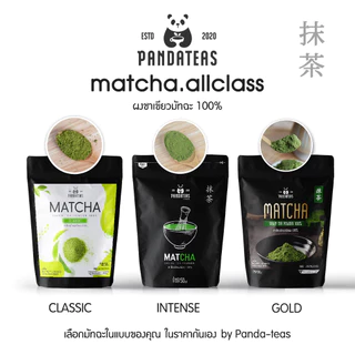 ผงชาเขียว มัทฉะ 100% ขนาด 50 กรัม เกรดพรีเมี่ยมแบบญี่ปุ่น!! คีโต ทานได้
