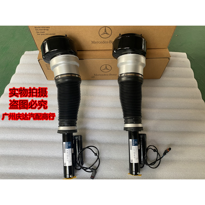 Mercedes-Benz W221 S300 S350 GL450 GL500 ML400 ML500 โช้คอัพยกแบบแขวนอากาศ