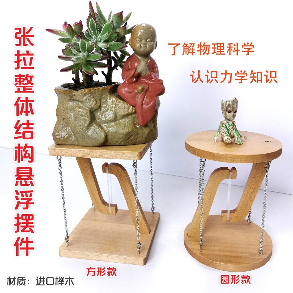 ของเล่นสไตล์จีน Anti-Gravity สำหรับการเรียนรู้วิทยาศาสตร์ - Zhang La RE25