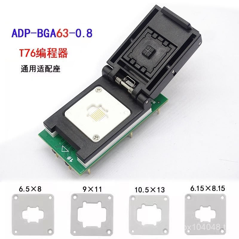 อะแดปเตอร์ BGA48BGA63 T7608-005 DIP4863TOXGecu) (BGA67 SU5S