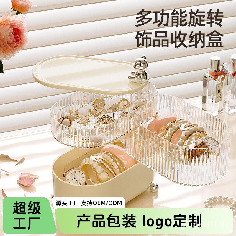 High-End Feeling Desktop Storage กล่องหมุนหลายชั้นแยกต่างหูสตั๊ดชั้นเก็บสร้อยคออุปกรณ์เสริมผมชั้นวาง