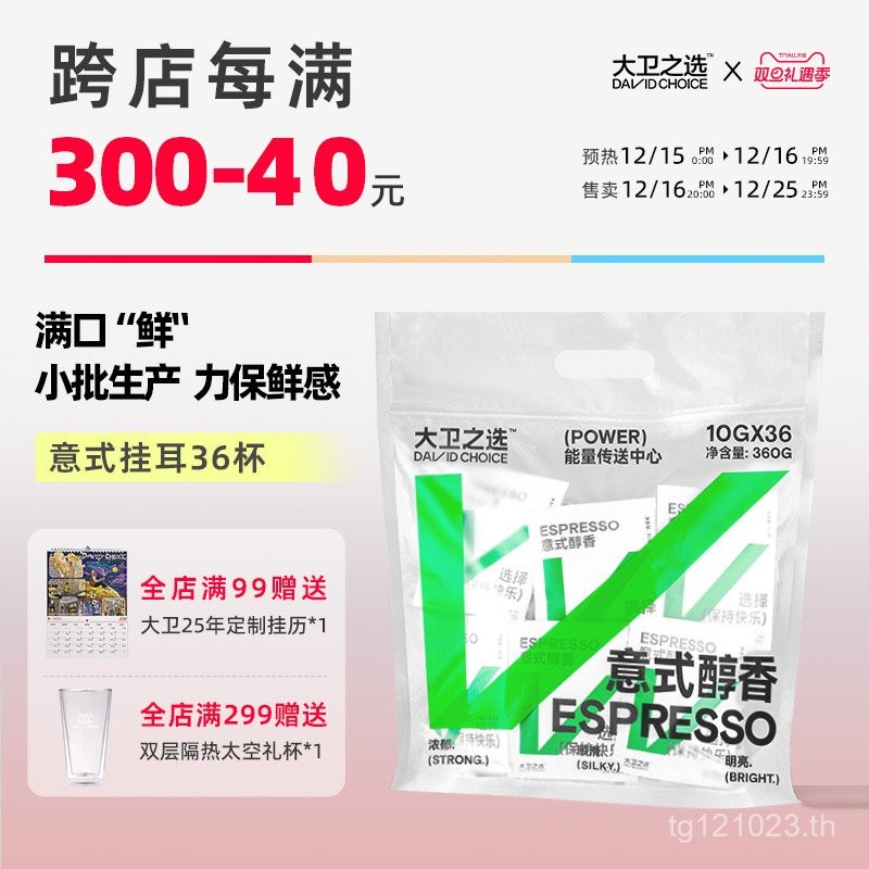 Davids Choice กระเป๋าแขวนหูประเภทเอสเปรสโซกาแฟมือเจาะสดหูแขวน 36 อิตาเลี่ยนสีดําบริสุทธิ์ * 10g ผงกา