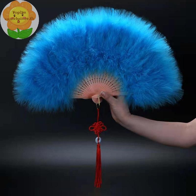 พัดลมพับญี่ปุ่น Toplan สไตล์ Feather Sweet Fairy Girl สำหรับใช้งานทั่วไป