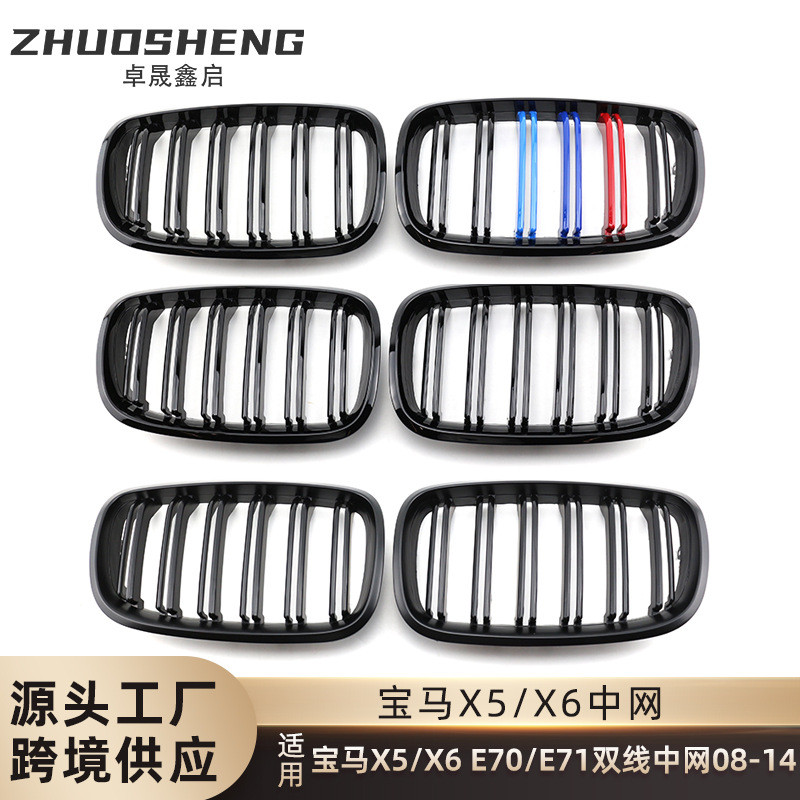 适用于宝马X5X6中网E70E71改双线M亮黑三色前格栅碳纹M款网状