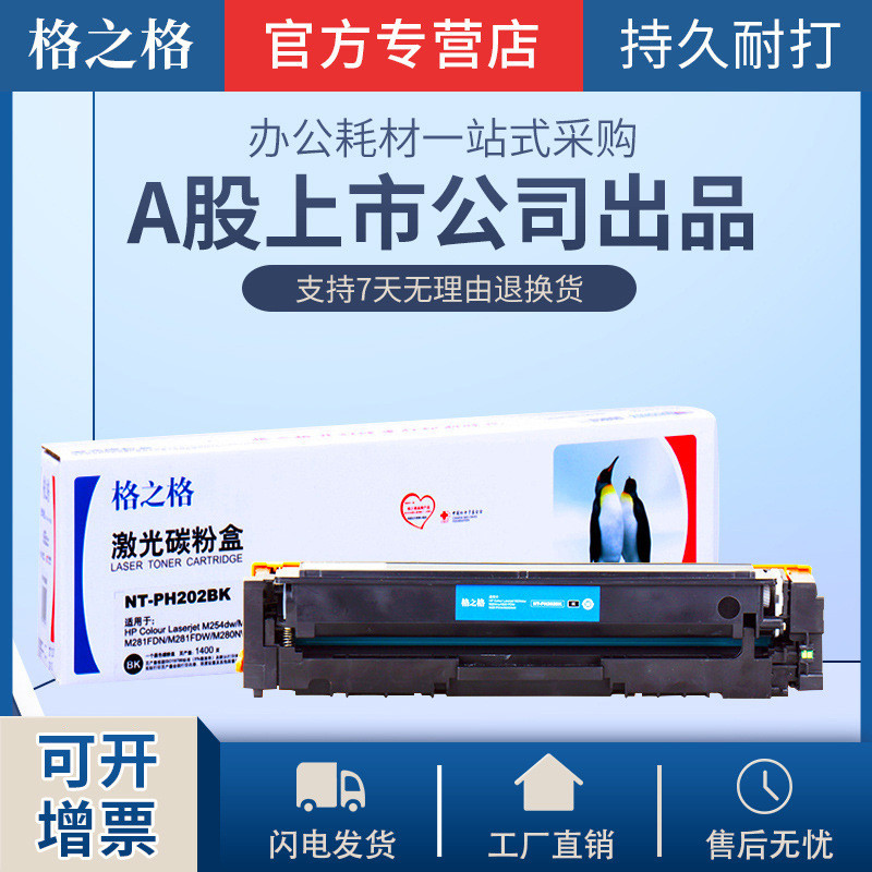 ตารางเหมาะสําหรับ HP CF500A ซีลีเนียมกลอง HP M254DW M254NW M281fdn m280nw กล่องแป้ง